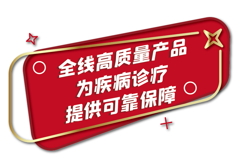 全部中標(biāo)！九強(qiáng)生物肝功集采全線項(xiàng)目為您保駕護(hù)航！