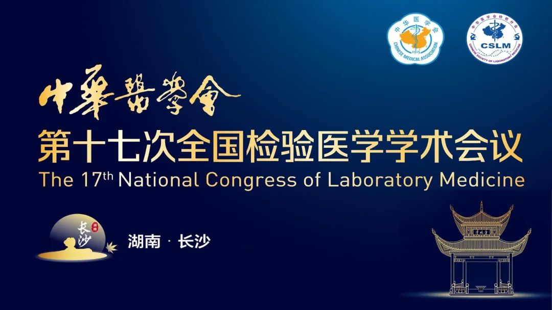 長沙長沙！九強(qiáng)生物邀您直擊2023 NCLM現(xiàn)場