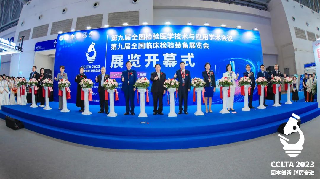 跨越山海，齊聚渝州！九強(qiáng)生物CCLTA之行圓滿(mǎn)結(jié)束！