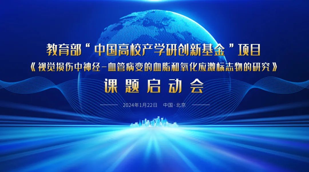 啟動！教育部課題項目啟動會順利召開！